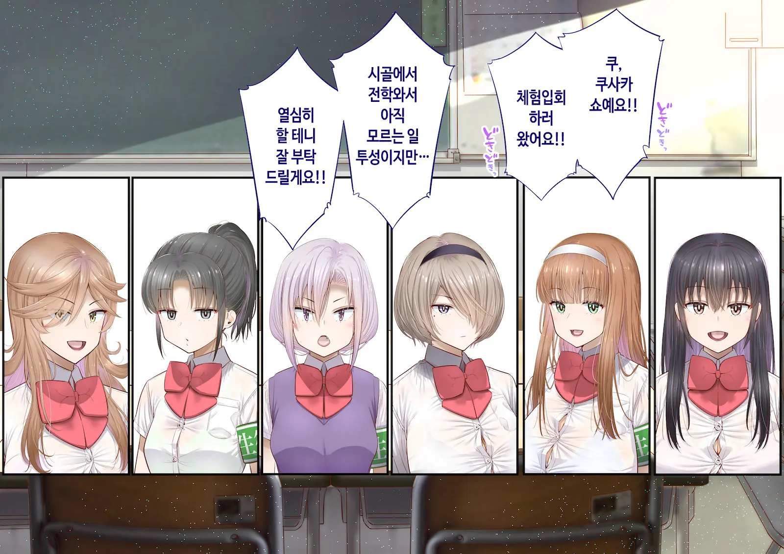 Inaka Ni Kanojo Ga Iru Boku O Tokyo No Classmate Ga Netorou To Shite Kuru 3 | 시골에 여친이 있는 나를 도쿄의 클래스메이트가 네토라레하려 한다 3